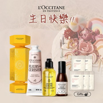 🎂生日快樂🎂【歐舒丹】🎁生日祝福禮🎁(護手霜+沐浴油+枕巾噴霧+禮盒)『LINE禮物獨家組合』💖送禮推薦 [快速出貨]