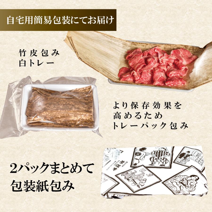 敬老の日 敬老ギフト 肉 お祝い 常陸牛 霜降り肩ロース 切り落とし 200g 黒毛和牛 すき焼き 焼肉 しゃぶしゃぶ