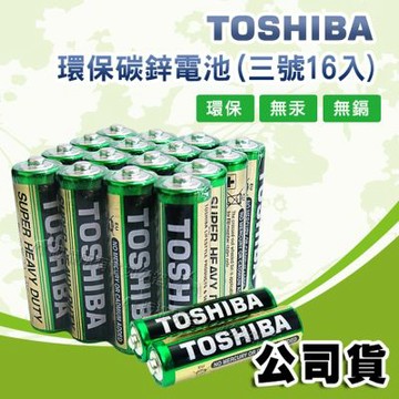 東芝TOSHIBA 環保碳鋅電池 (3號 16顆入) R6UG