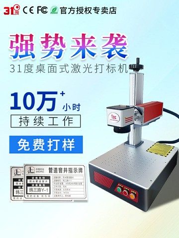 度Z3激光打標機金屬銘牌不銹鋼石頭激光雕刻機玻璃木板樹葉鐳雕