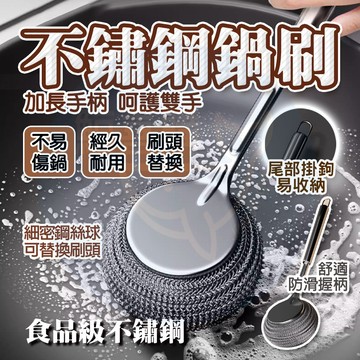 台灣出🔥 鋼絲球 長柄鋼刷 鋼刷 鐵球刷 清潔刷 鋼絲刷 鐵絲球 洗鍋刷 金剛刷鋼絲球 不鏽鋼刷 納米鋼絲球 長柄刷