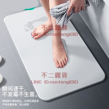 硅藻泥吸水墊腳墊廁所衛生間門口防滑速干地墊【不二雜貨】