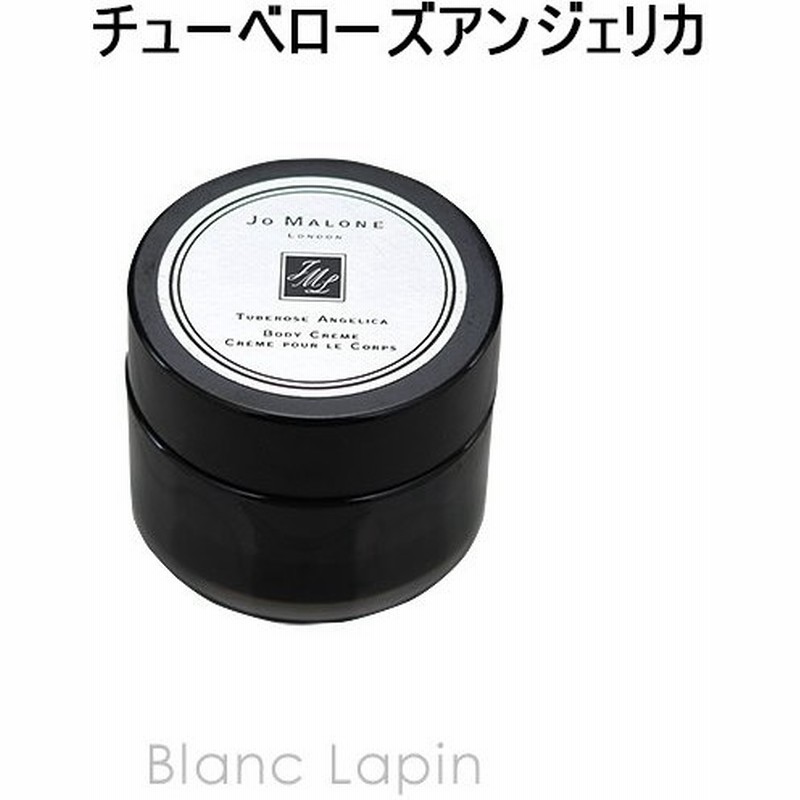 ミニサイズ ジョーマローン Jo Malone チューベローズアンジェリカボディクレーム 15ml 通販 Lineポイント最大0 5 Get Lineショッピング