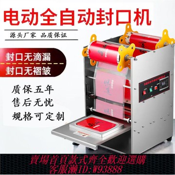 鋰電打包機 【智能數顯溫控表】全自動小型打包機電動包裝鎖鮮盒熟食鹵味鴨貨外賣手動商用封口機