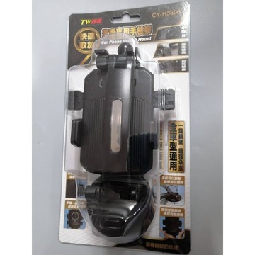 TW焊馬 汽車專用手機架 快速取放 手機支架 CY-H5606 全車型通用款