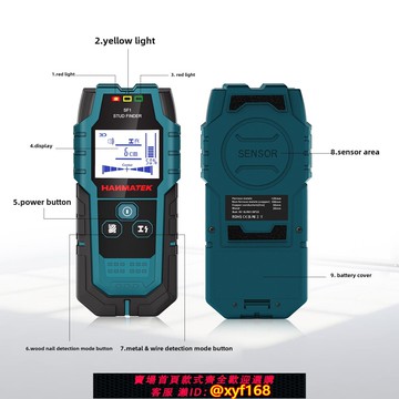 {可打統編 保固一年}HANMATEK墻體探測儀鋼筋電線金屬管木材高精度金屬測量儀墻體測試