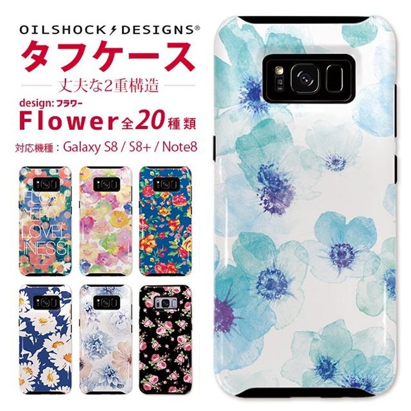 オファー スマホケース galaxys8 ブランド