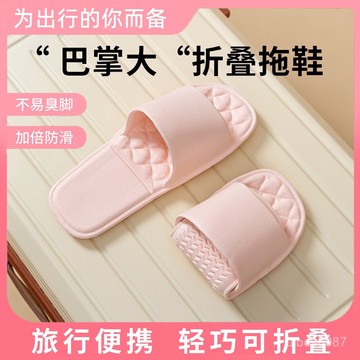 🔥在臺24H🔥折疊輕便拖鞋 旅行拖鞋 eva拖鞋 防滑拖鞋 外出拖鞋 止滑拖鞋 折疊拖鞋 旅遊 旅行便攜式可折疊出行旅行
