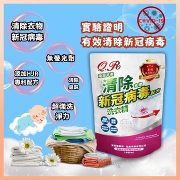 《宅配免運》芊柔 清除衣物新冠病毒洗衣精 1000ml 補充包 洗衣精 消滅病毒 殺菌洗衣精 台灣製造 抗菌洗衣精