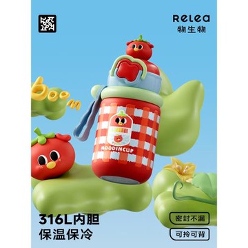 (免運)物生物保溫杯女生2025新款水杯兒童學生上學專用吸管杯子生日送禮