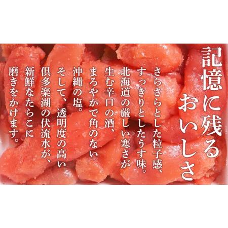 ふるさと納税 虎杖浜たらこ(切子)500g×2パック 北海道白老町