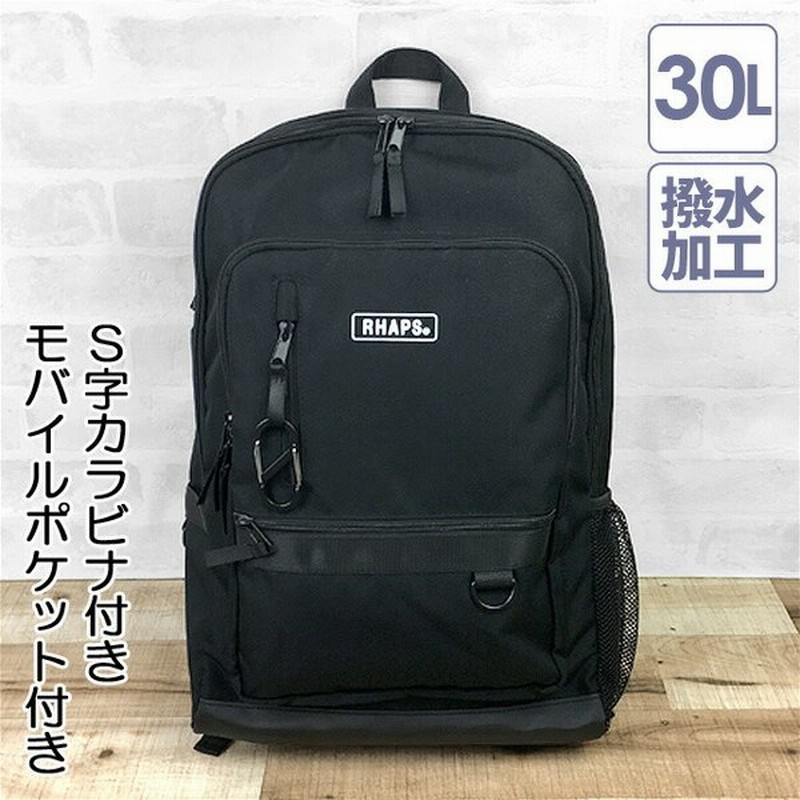 リュック 通学 おしゃれ 大容量 Dpd 615 Rhapsup ラプサップ プレーンブラックシリーズ 3層式dパック 30l デイパック 耐水 モバイルポケット 学生 部活 B4対応 通販 Lineポイント最大0 5 Get Lineショッピング
