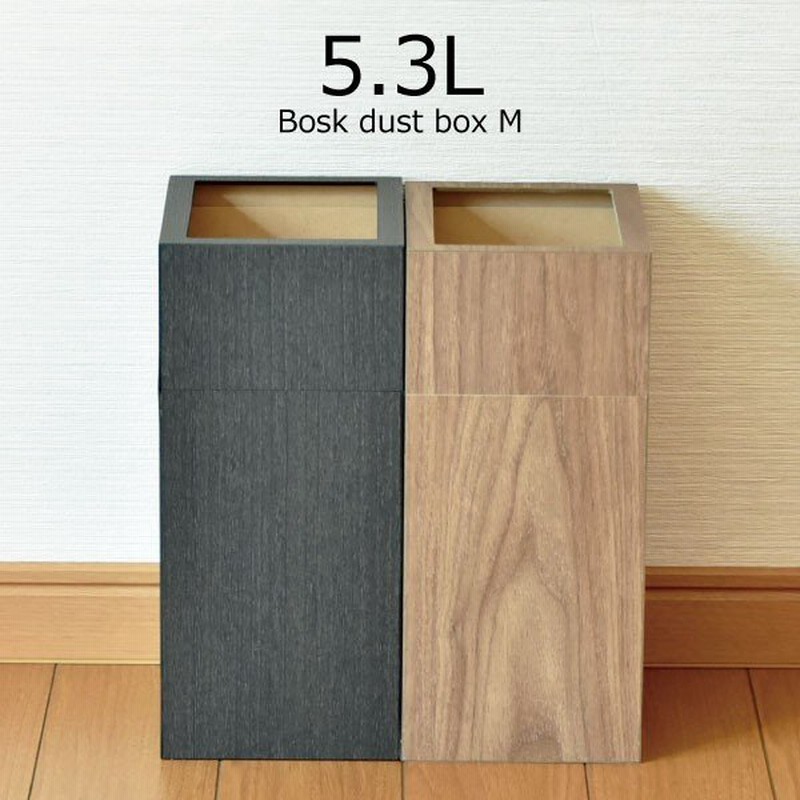 ゴミ箱 リビング おしゃれ 木目調 ゴミ袋が見えない ゴミ袋が隠せる ダストボックス ごみ箱 小型 小さい 角型 キッチン バスク 屑入れ M カバー付 5 3l 通販 Lineポイント最大0 5 Get Lineショッピング
