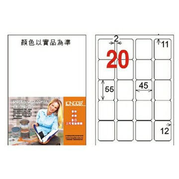 龍德 LD-857-W-C 三用電腦標籤 A4-20格 白色 (20張/包)【APP滿額下單10%點數(單一帳號最高1000點)】9/30止