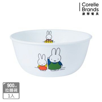 【康寧餐具 CORELLE】Miffy 米菲兔900ml拉麵碗