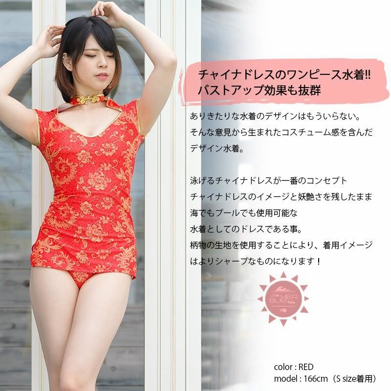 アルベド 水着 ナース 牛柄水着 チャイナドレス ナイトウェア タイクレ限定】オーバーロード アルベド 牛柄水着＆チャイナ
