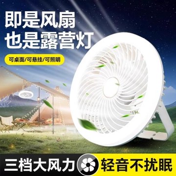 吊扇小風扇宿舍上下鋪靜音電風扇充電款戶外露營帳篷家用吊扇燈