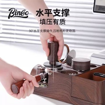 Bincoo多功能咖啡壓粉底座意式布粉器具收納敲渣盒手柄架工具套裝