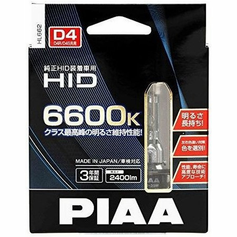 日本製 Piaa 純正hid交換用hidバルブ 6600k D4u D4r D4s共用 Hl662 気質アップ Ihmc21 Com