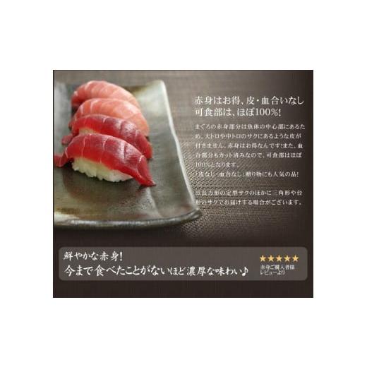 ふるさと納税 福島県 いわき市 本マグロ中トロ赤身セット320g　解凍レシピ付　1サクずつ真空包装