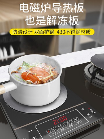 導熱板 廚房煤氣灶導熱板家用燃氣灶導熱片解凍不銹鋼電磁爐防燒黑導熱盤 【CM2072】