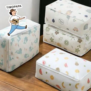 【TIMO選物拾光｜大容量棉被收納袋（122）】防水收納袋 棉被收納袋 搬家袋 打包袋 換季收納 可水洗 棉被防塵袋