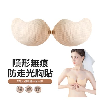 ACME 加厚芒果杯隱形胸罩 聚攏升杯內衣 無痕胸貼