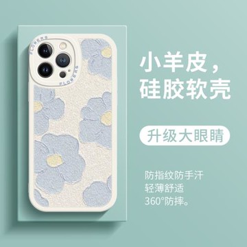 油畫藍色花朵手機殼15蘋果13新款12小羊皮iphone11小眾xs文藝x/14女款xr冷淡風8plus適用7硅膠ip16軟殼保護套