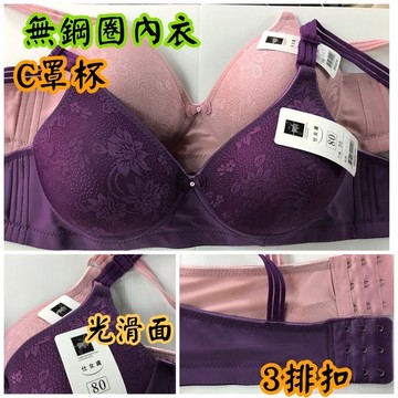 『A&J』#6472 C(小C可）罩杯無鋼圈薄襯內衣 3排扣 大尺碼有到44號唷！no.6472