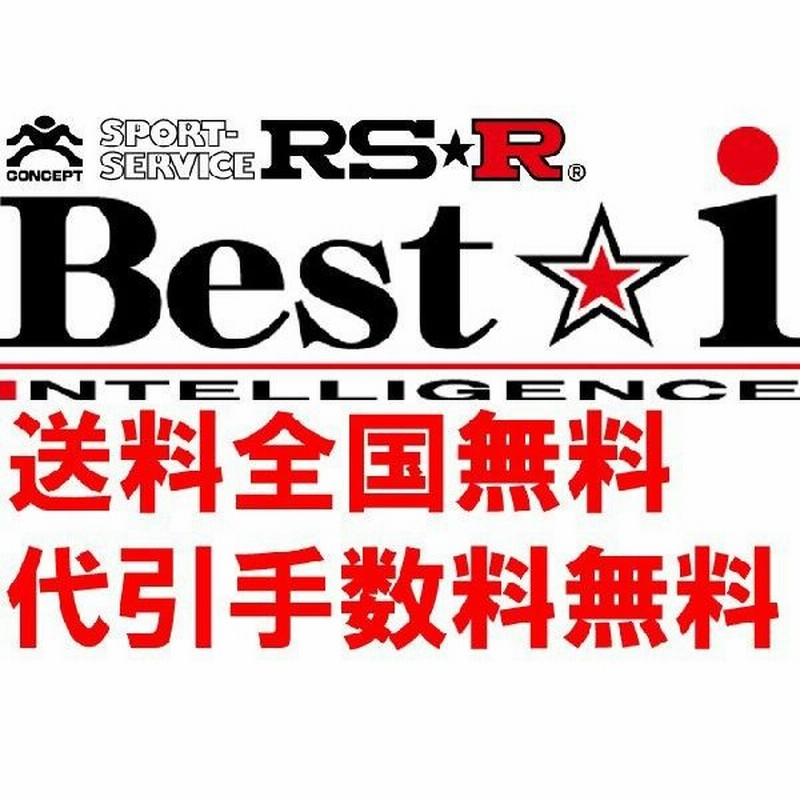 Rs R Best I車高調 ベストアイ ｗｒｘ ｓ４ Vag 4wd ターボ H29 8 R3 10 ２ ０ｇｔ ｓ アイサイト Spif401m 通販 Lineポイント最大get Lineショッピング