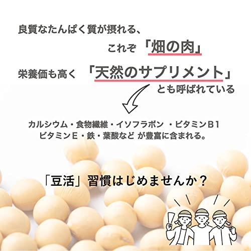 大豆屋＜高鍋商事＞ 特選鶴の子大豆 3kg (1kg×3袋) 大粒 北海道産 国産 (保存に便利なチャック付き袋 栄養豊富) 鶴の子