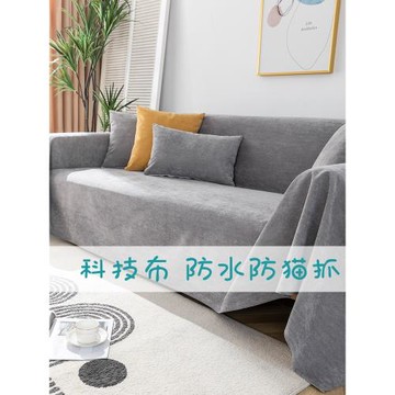 防水寵物防貓抓沙發蓋布保護不粘毛四季通用坐墊毯全包沙發套罩巾