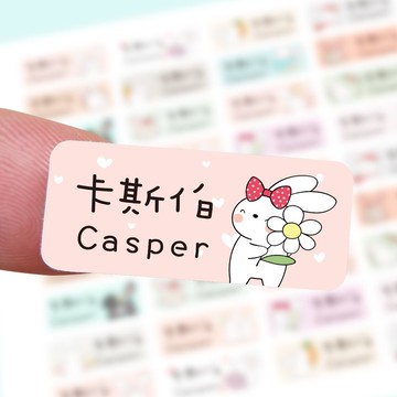 姓名貼 防水姓名貼貼紙 【 兔兔樂園】1.3x3cm方形貼144枚