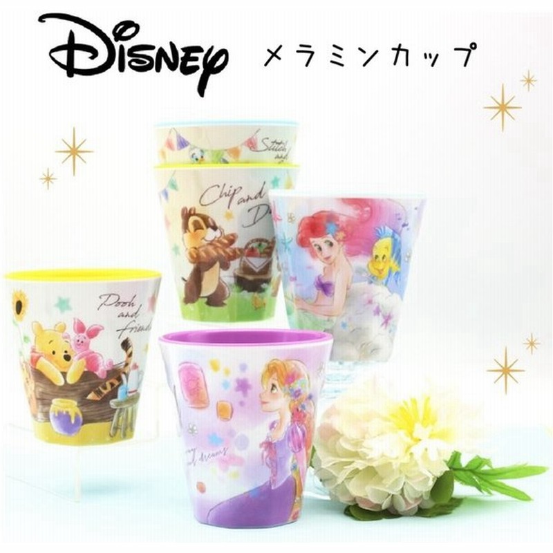 ディズニー 小学生 女の子 ディズニーメラミンカップ かわいい おしゃれ 女子 子供 コップ カップ 誕生日 プレゼント 低学年 高学年 中学生 贈り物 ギフト 景品 通販 Lineポイント最大0 5 Get Lineショッピング