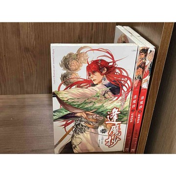 【雷根360免運】【送贈品】逢魔抄 1-3冊_七草 #無釘章 #九成新【ME1055】