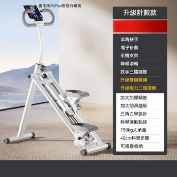 多功能爬樓機 家用樓梯機 踏步機 登山機 有氧健身器材 室內運動器材