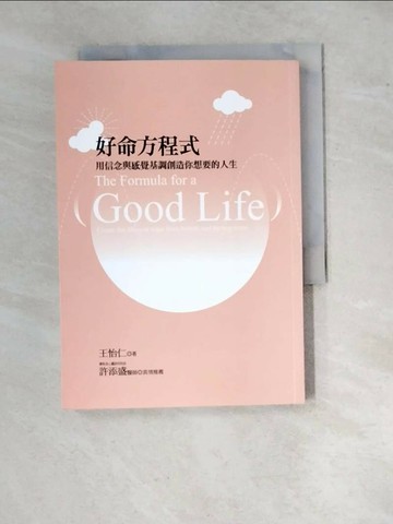 【書寶二手書T1／心靈成長_RWW】好命方程式：用信念與感覺基調創造你想要的人生_王怡仁