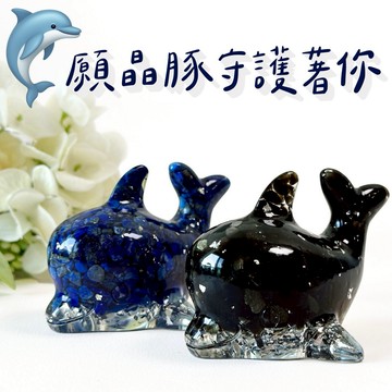 【彤恩時尚】共4款🐬水晶海豚  | 可加購燈座 | 海藍寶 青金石 藍磷灰 黑曜石 | 生日禮物 情人節禮物 聖誕禮物