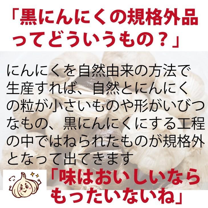 黒にんにく 訳アリ  300g 国産 青森 お徳用 送料無料 セール メール便