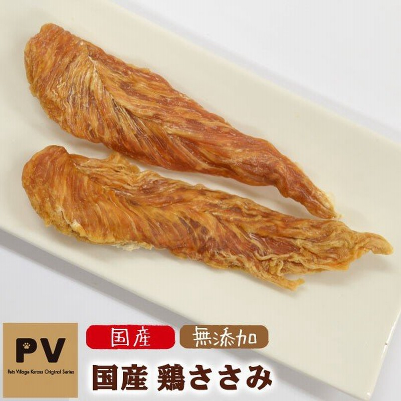 犬 おやつ 無添加 国産 Pv 国産 鶏ささみ 35g ドッグフード 犬用おやつ 犬のおやつ 犬のオヤツ いぬのおやつ ドックフード 通販 Lineポイント最大0 5 Get Lineショッピング
