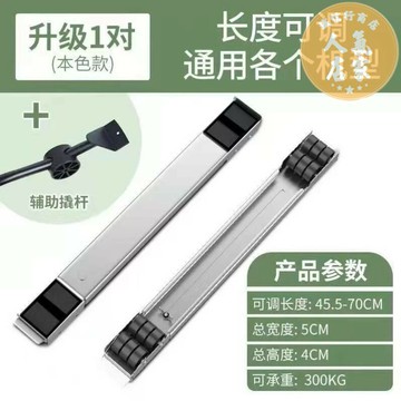 洗衣機底座 冰箱底座 雙開門大冰箱洗衣機支架通用可移動超低滑輪推拉置物底座加長墊高