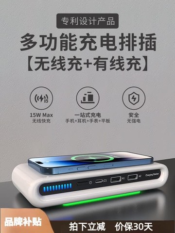（爆款熱賣）（國際精品）【免運】三合壹無線充電器USB桌面插排插座多口多功能快充插線板適用蘋果iPhone16ProMAX手iWatch8耳機華