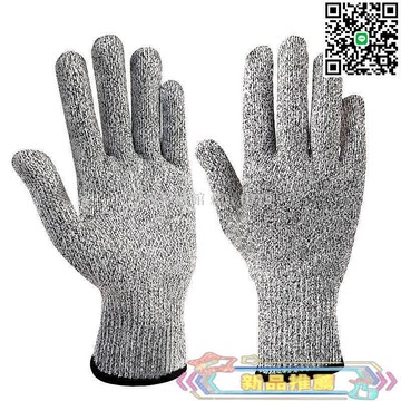 【卓越優選館】5級防割手套 加厚廚房防刀切菜 耐磨勞保工地防刺 趕海殺魚防切割