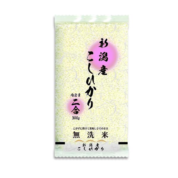 [新潟米 令和4年産] 無洗米 ゆうパケ食べ比べセット 魚沼産新之助 魚沼産コシヒカリ 新潟産コシヒカリ 300g×3袋 2合 小分け メール便 送料無料 お米 こしひかり