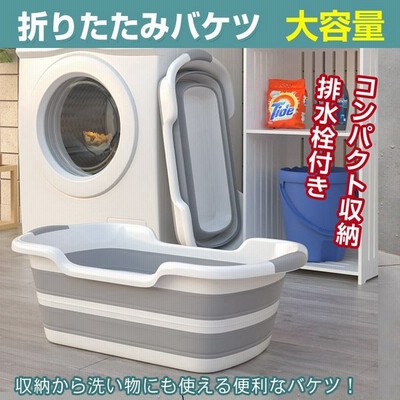 折りたたみできる洗い桶 ニトリ 玄関先迄納品 通販 Lineポイント最大0 5 Get Lineショッピング