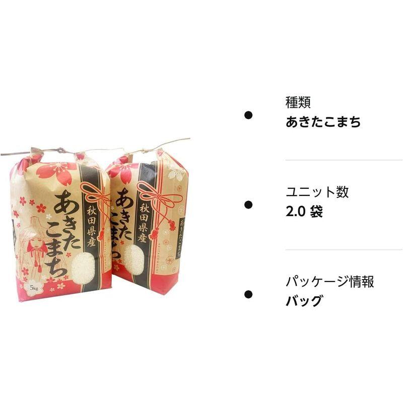 精米10ｋｇ令和4年産 秋田県産 あきたこまち 厳選米 米びつ当番天鷹唐辛子プレゼント付き