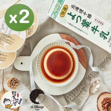 韓金婆婆X有一隻羊 慢熟金黃焦糖布丁 (6入/盒)2盒