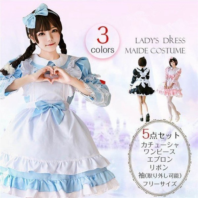 衣装 メイド服 ハロウィン コスプレ 魔女 メイド コスチューム 仮装 女王 巫女 仮装 ロングドレス コスプレ衣装 パーティー変装 女 ワンピース キャラクター 通販 Lineポイント最大get Lineショッピング