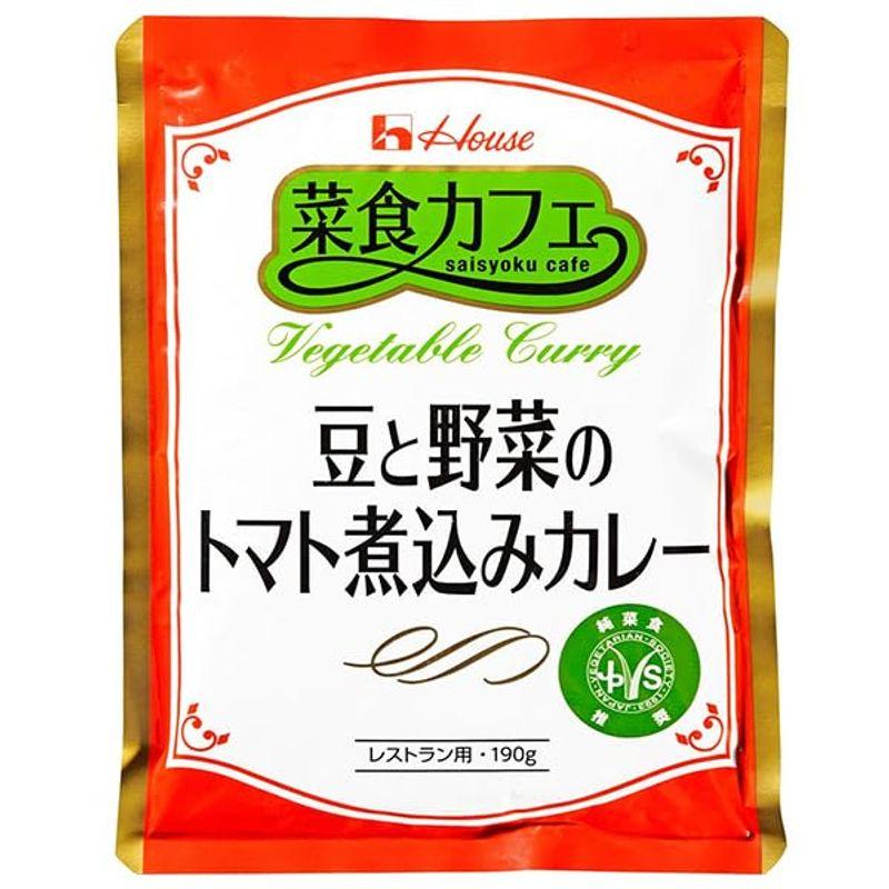 ハウス食品 菜食カフェ 豆と野菜のトマト煮込みカレー 190g×30袋入