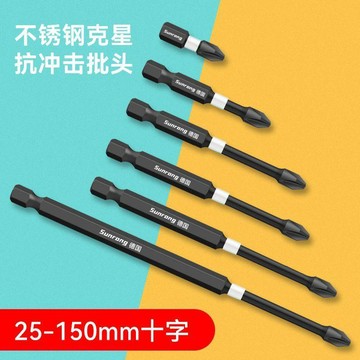 德國進口抗衝擊批頭強磁批頭小頭十字批頭電動螺絲刀起子頭